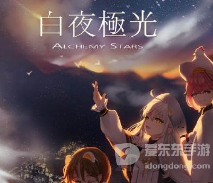 白夜极光导航员是谁 白夜极光导航员角色介绍