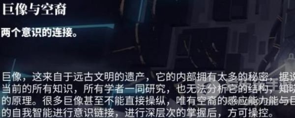 白夜极光导航员是谁 白夜极光导航员角色介绍