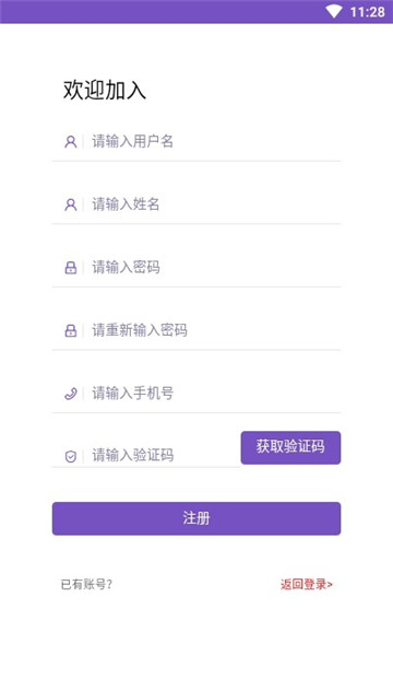 职赢云学堂app