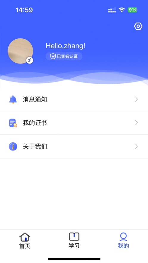 稳渡考培app