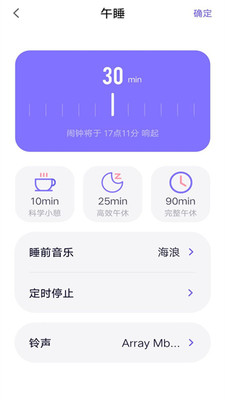 任務(wù)鬧鐘
