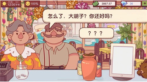 美食餐廳模擬器