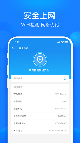 共享WiFi管家