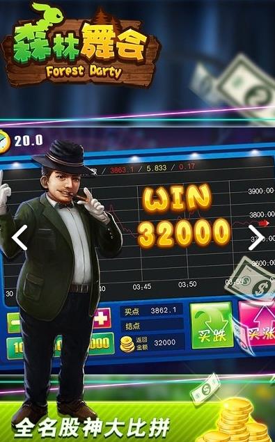 《鱼丸森林舞会奔驰宝马》游戏测评:1.