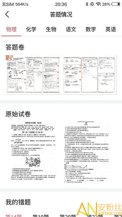 七天学堂在线查分