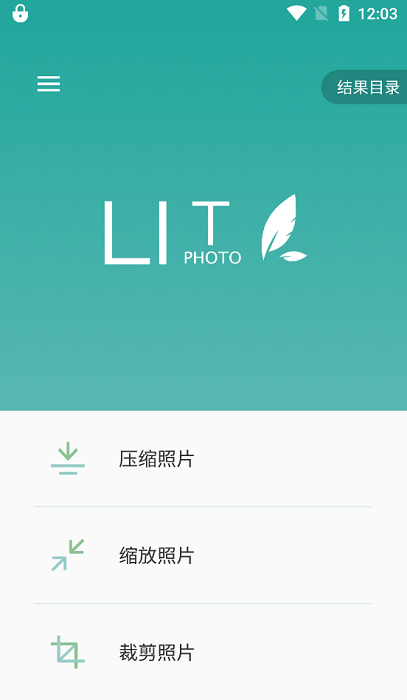 lit图片压缩