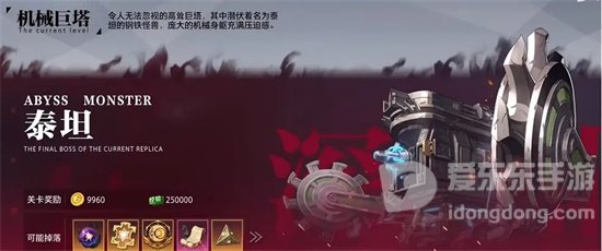晶核阿特兰开拓者如何取得 阿特兰开拓者获取攻略介绍
