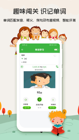 小学英语