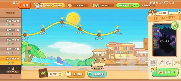 猫旅馆物语车票怎么获取 猫旅馆物语车票获取方法