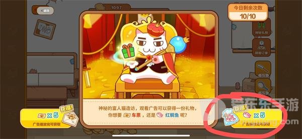 猫旅馆物语红鲷鱼怎么获取 猫旅馆物语红鲷鱼获取攻略