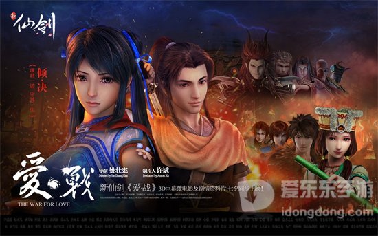 新仙剑奇侠传之挥剑问情世界探索2宝箱位置在哪 宝箱坐标介绍