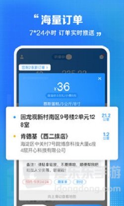 闪送员兼职安卓版下载-闪送员兼职专业版手机下载v8.3.9.2