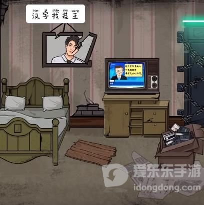 汉字找茬王录像带关卡怎么过 找出屋内异常之处攻略