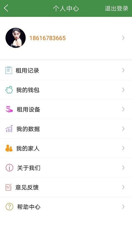 智能健康app