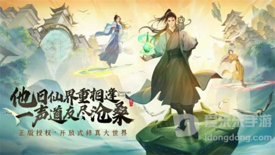 凡人修仙传人界篇六道如何取得 六道玩法详细讲解