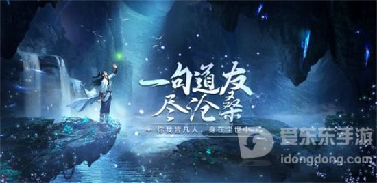 凡人修仙传人界篇六道如何取得 六道玩法详细讲解