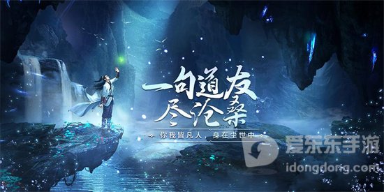 凡人修仙传人界篇天资如何提升 天资提升方法详细讲解