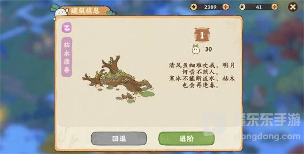 桃源深处有人家建筑进阶材料有什么 建筑进阶材料一览