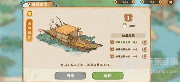 桃源深处有人家建筑进阶材料有什么 建筑进阶材料一览