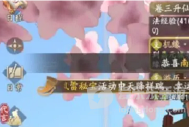 凡人修仙传人界篇化神中期冰海奇遇有哪些 凡人修仙传冰海奇遇汇总
