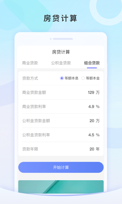 测速WiFi管家