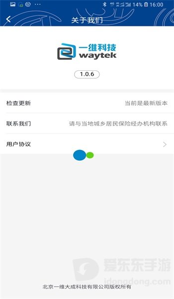 易人社刷脸认证手机版app下载-易人社刷脸认证最新版下载v1.0