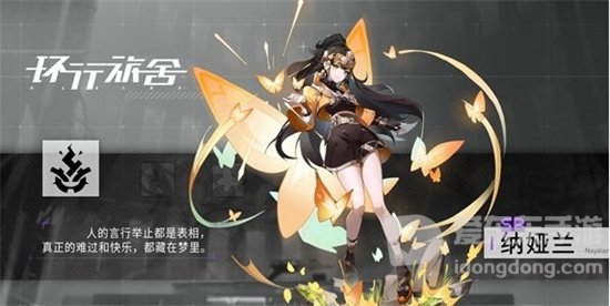 环行旅舍纳娅兰强度如何 纳娅兰角色强度详细讲解