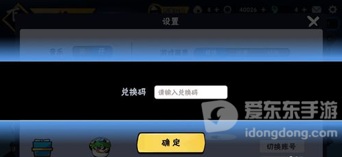 忍者必须死3兑换码2023年6月27日 最新兑换码一览