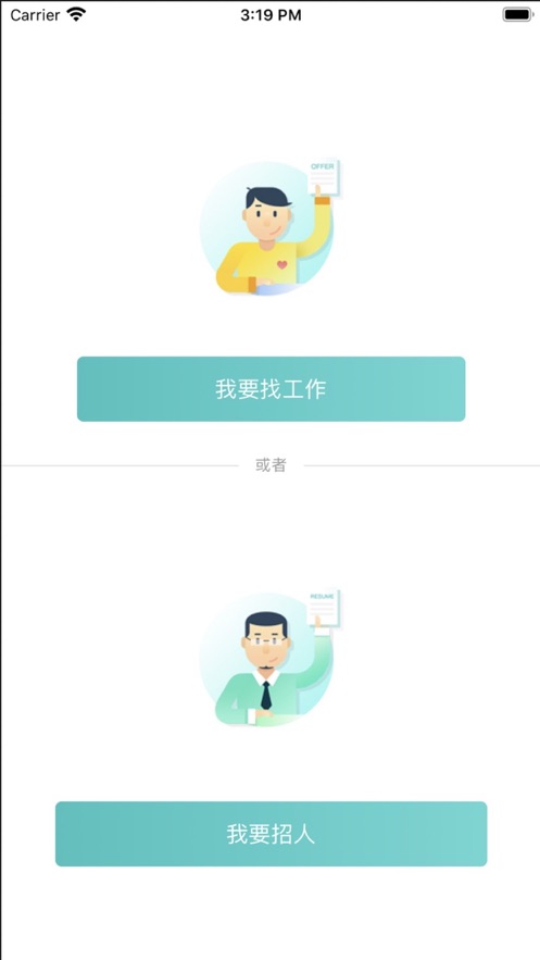 永就业