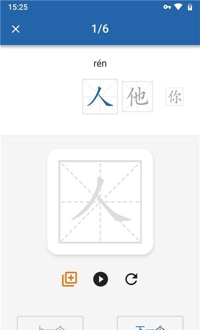 默默学汉字