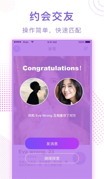 迷鹿社交