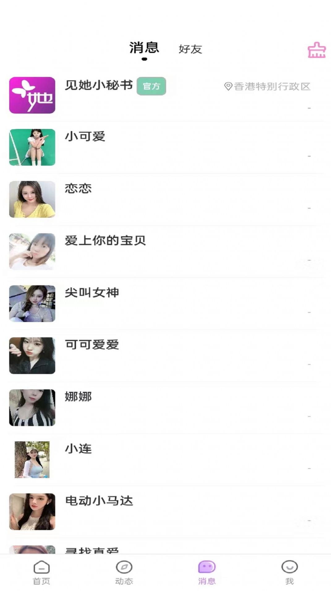 見她