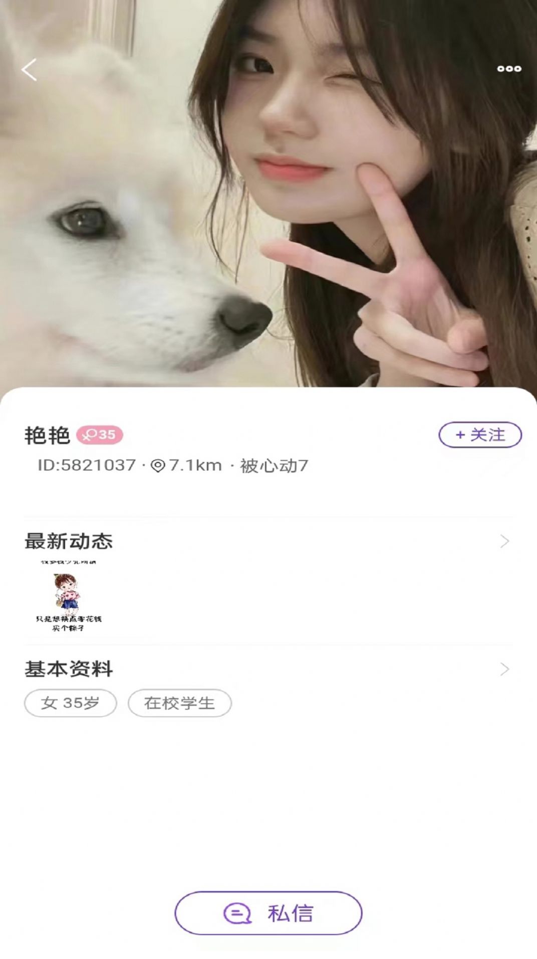 見她
