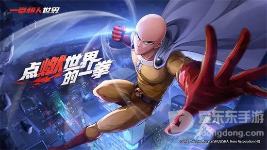 一拳超人世界等级如何提升 等级提升方法详细介绍