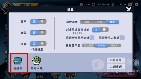 忍者必须死3兑换码2023年6月29日攻略 最新兑换码攻略