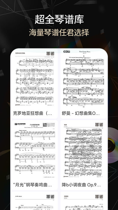 电子琴最新版下载-电子琴安卓版下载v10-爱东东下载(图1)