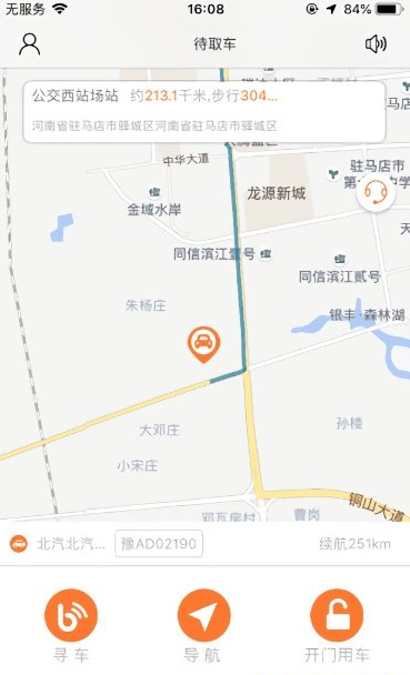 翠驰出行