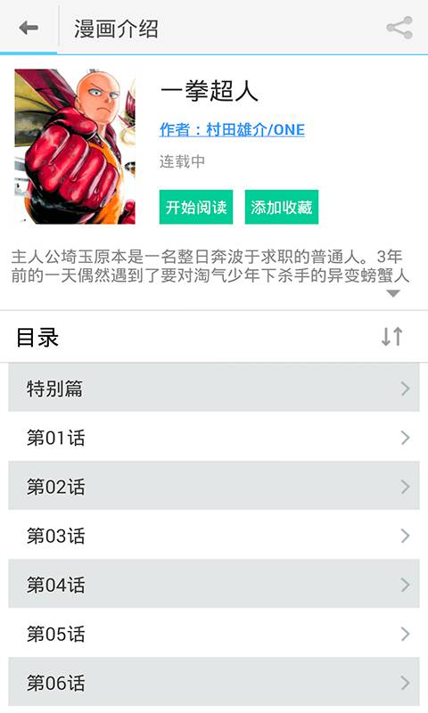 兔兔府漫画