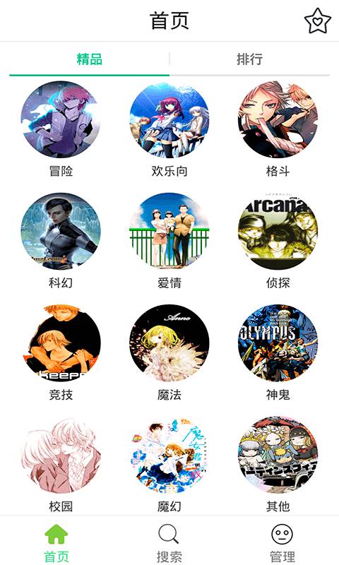 兔兔府漫画