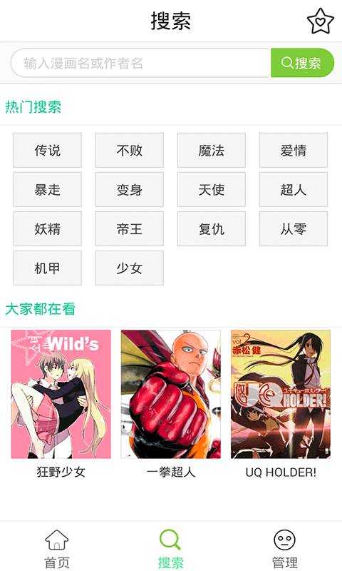 兔兔府漫画