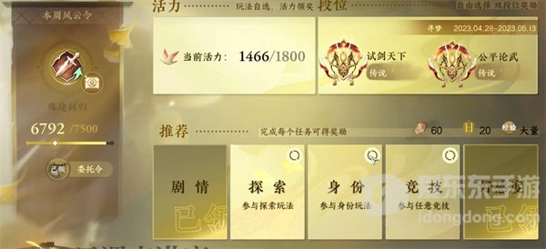 逆水寒手游食谱有哪些 逆水寒手游食谱汇总分享