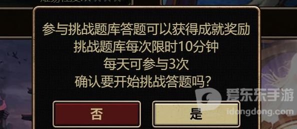 地下城与勇士15周年colg答题答案是什么 2023地下城colg答题详解
