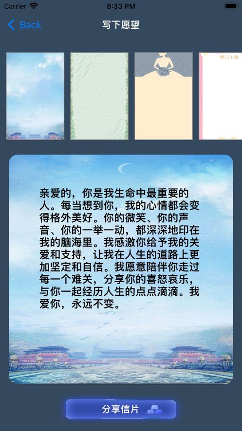 心愿小卡