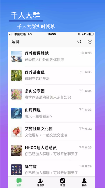 聊运