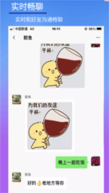 聊运