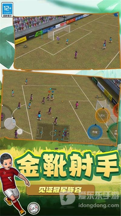 足球5V5免费版下载-足球5V5最新版下载v1.1.0601