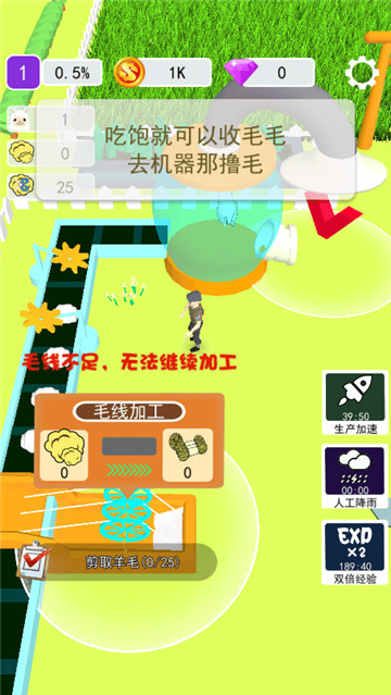 小羊大牧場(chǎng)
