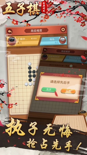 五子棋经典对战