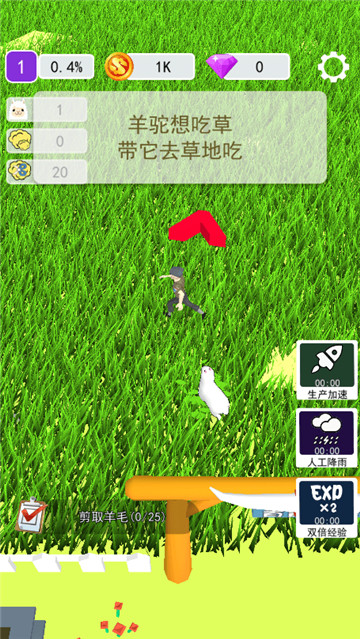 小羊大牧場(chǎng)