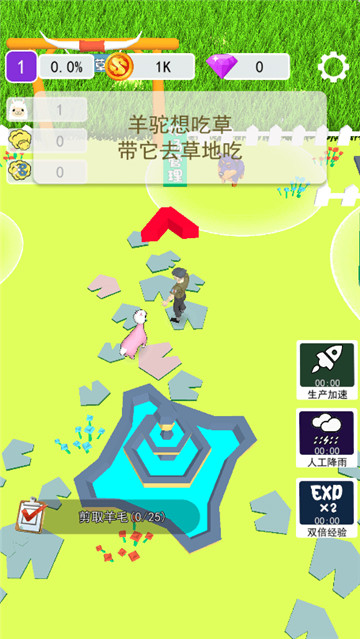 小羊大牧場(chǎng)